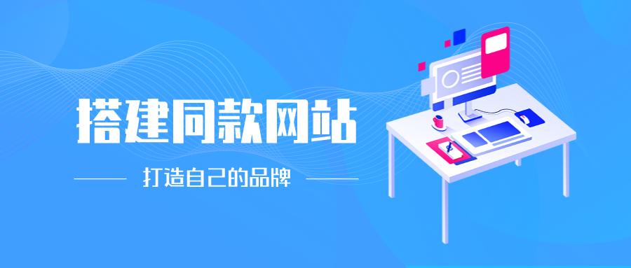 加盟优优云网创，搭建同款项目资源站，实现日入2000+-优优云
