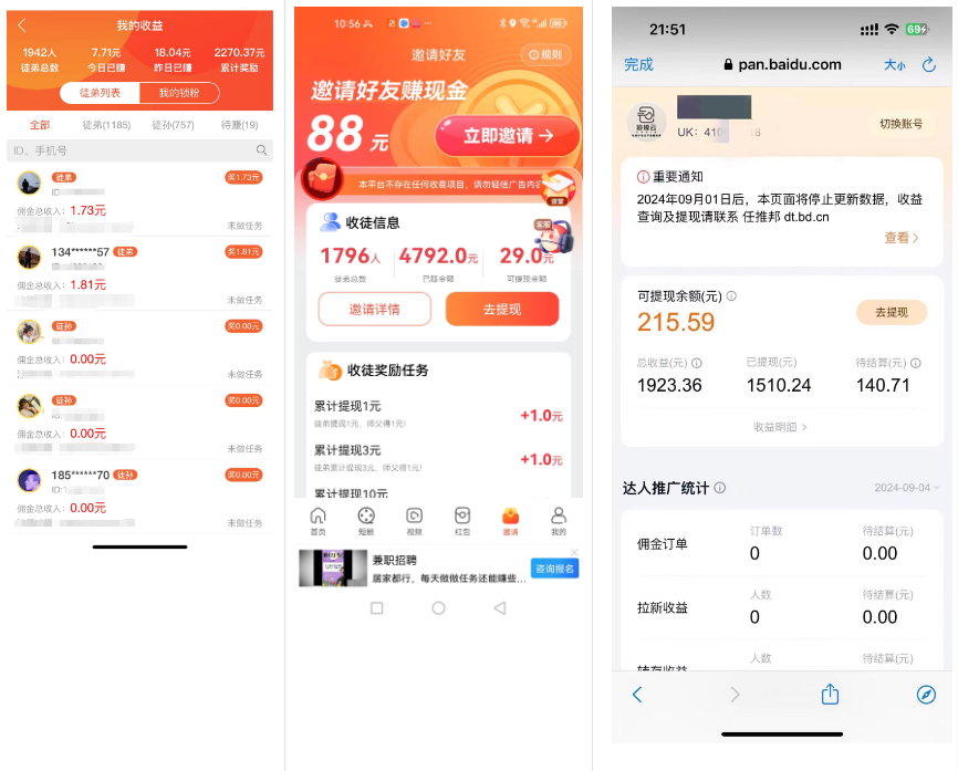 图片[8]-你还在到处找项目？还在当韭菜？我靠卖项目一个月收入5万+，曾经我也是个失败者。-优优云