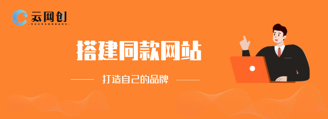 你还在到处找项目？还在当韭菜？我靠卖项目一个月收入5万+，曾经我也是个失败者。-优优云